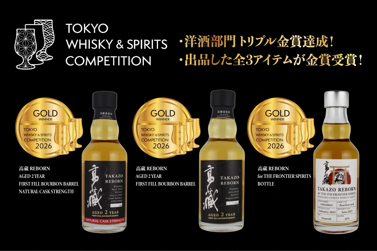 高藏蒸留所｜TAKAZO DISTILLERY ｜明利酒類 – 明利酒類オンラインショップ