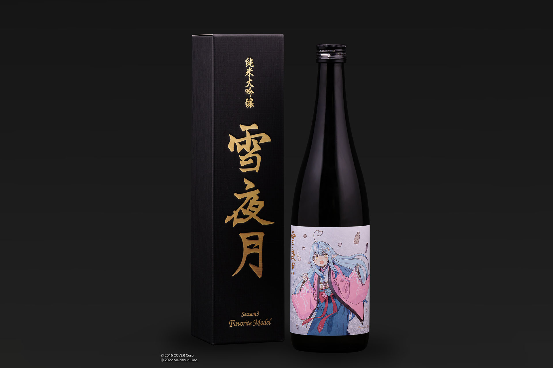 雪夜月 season3 Favorite Model（1.8L）雪花ラミィ - 日本酒