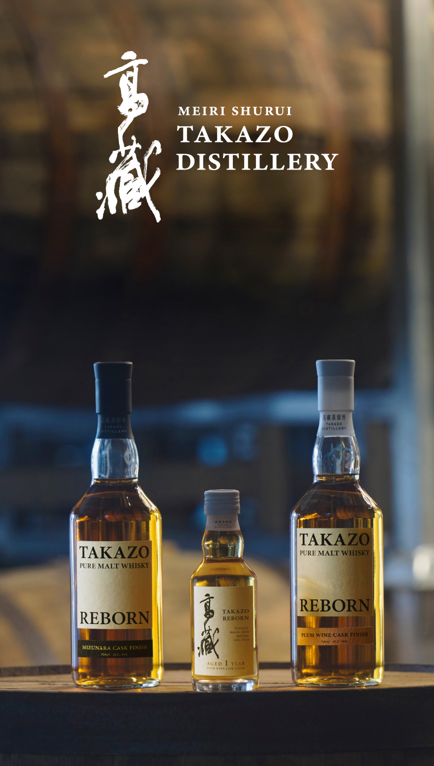 明利酒類株式会社 | 茨城県水戸市の酒類総合メーカー