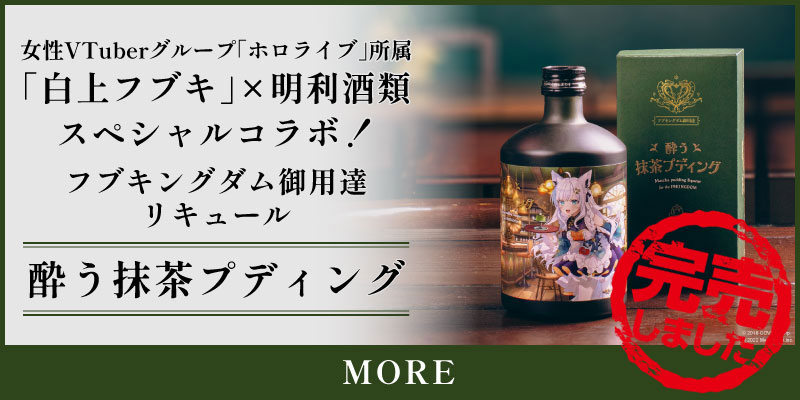 ALC.20% 酔う抹茶プディング 500ml